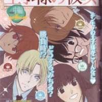  ����� Oujisama no Kanojo <small>Story</small> 